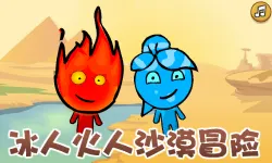 PLay Fire and Water Adventure in Desert now!